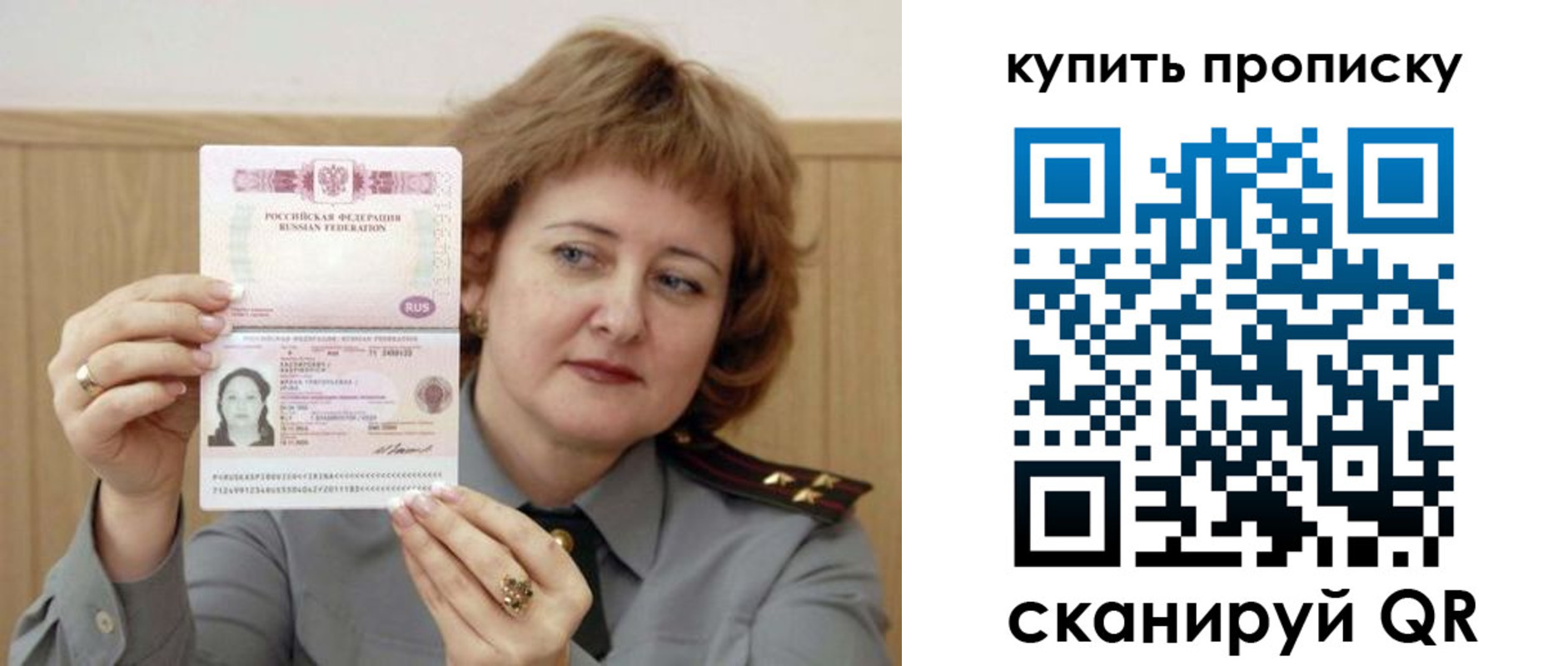 временная регистрация для всех в Кизеле