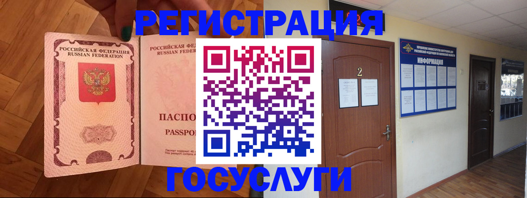 прописка для военкомата в Кизеле