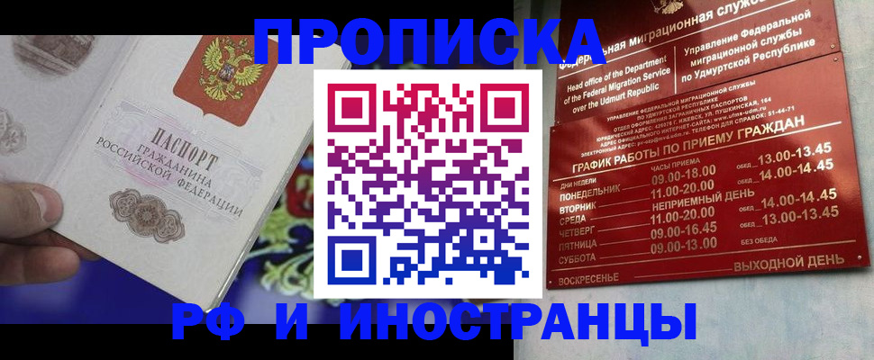 прописка для военкомата в Кизеле