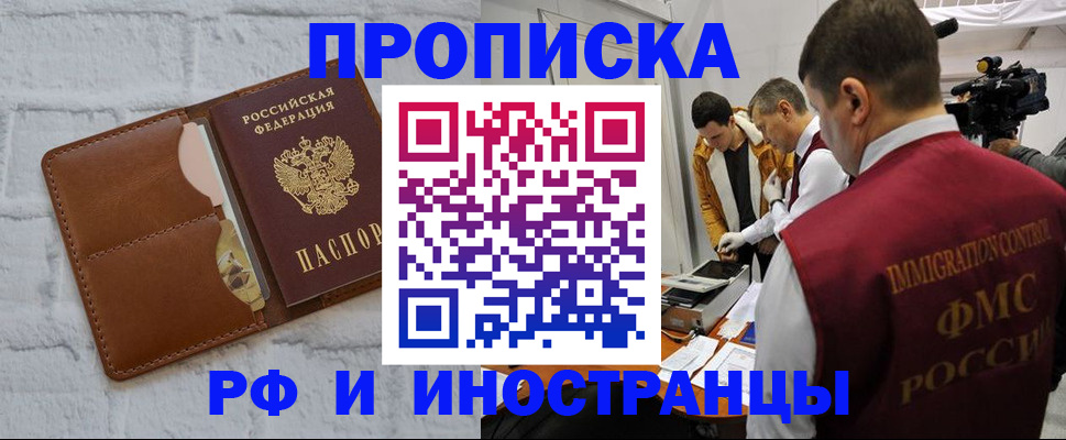 временная регистрация недорого в Кизеле