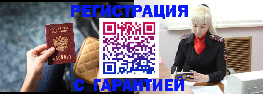 прописка для школы в Кизеле