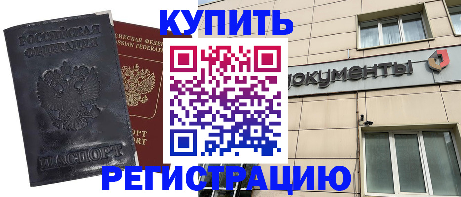 временная регистрация для всех в Кизеле