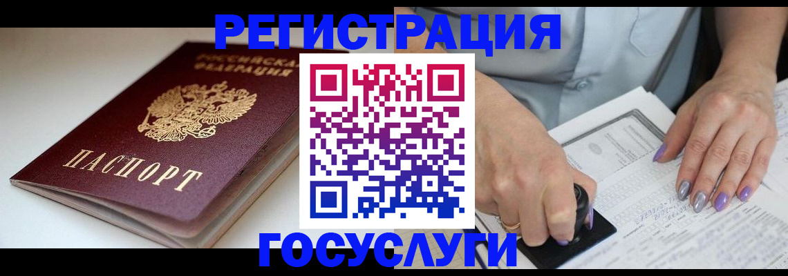 прописка ребенка в Кизеле