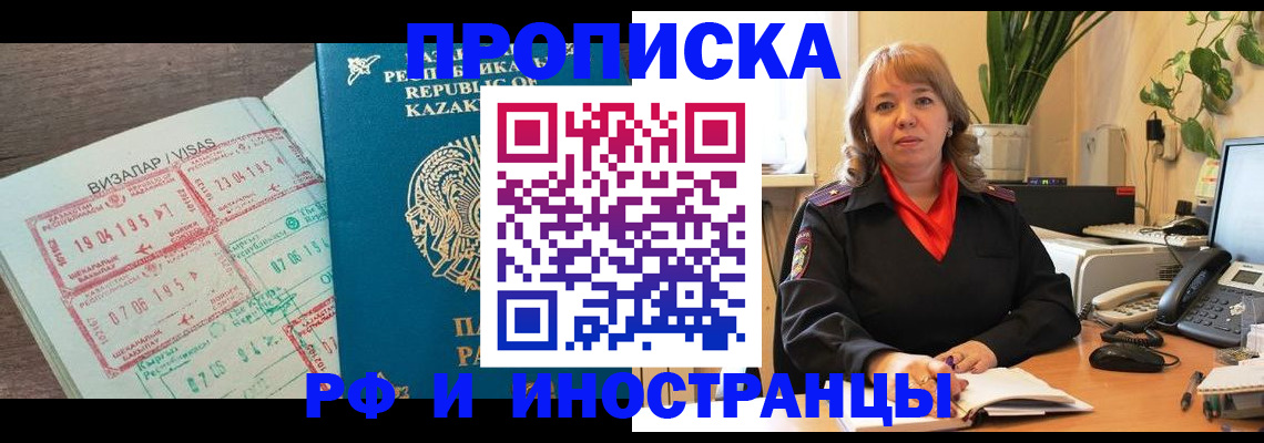 купить прописку в Кизеле