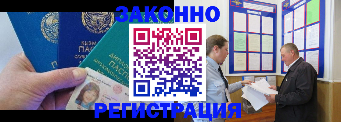 временная регистрация для всех в Кизеле